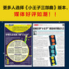 小王子三部曲(全三册) 商品缩略图4