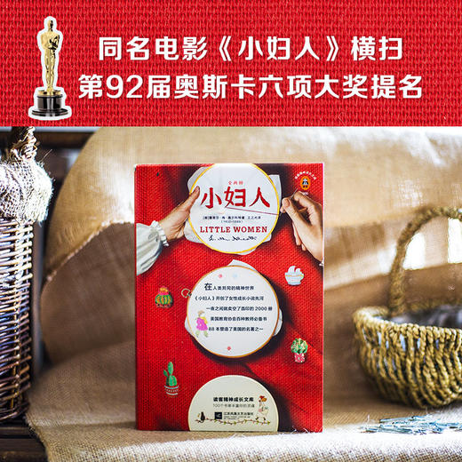 小妇人(全二册) 商品图2