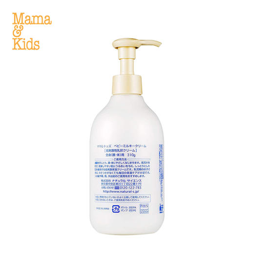 日本MamaKids [本土版] 婴儿润肤霜 310g 商品图3