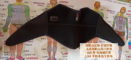 智能温控电热 护颈/枕骨下沿/原始点定制/舒适超轻 远红外舒适超轻 远红外 （USB 手机充电宝供电 超轻） 商品图3