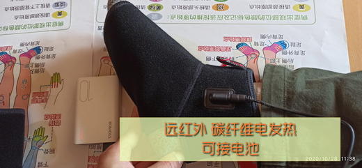 智能温控电热袜/护踝护脚 脚踝脚背部(双件）原始点定制念恩热敷 商品图0