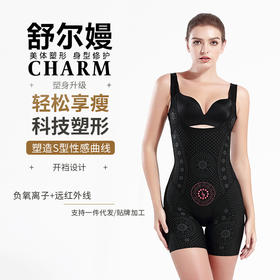 【舒尔曼】KLA长腿平角负氧离子红外线连体衣（负氧离子1000以上）