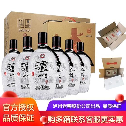 【推荐】泸州老窖股份 泸州坛烧 52度 浓香型白酒 高度特价送礼优级粮食礼盒酒水 600ml*2瓶*3提 商品图1