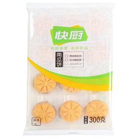 三全原味南瓜饼300g/袋 批