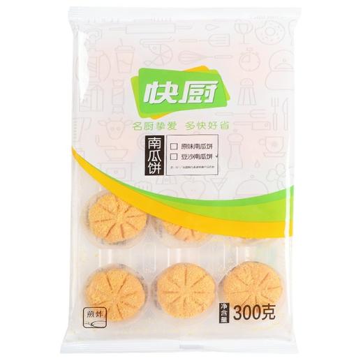 三全原味南瓜饼300g/袋 批 商品图0