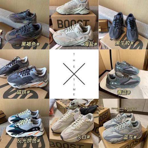 yeezy700 36-46码⚠️⚠️⚠️偏小一码，往大一码购买‼️‼️  下单10天左右发货 商品图0