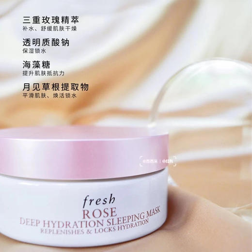 fresh 玫瑰鸳鸯锅睡眠面膜 商品图1