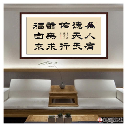 张景会《书法作品》68*138cm 诗词书法横幅作品 办公室/客厅/书房挂画 商品图3