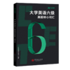 【旗舰店】有道考神 大学英语六级真题核心词汇 单词书 英语六级词汇书可搭新东方星火试卷 真题词汇历年真题六级词汇英语六级乱序 商品缩略图3