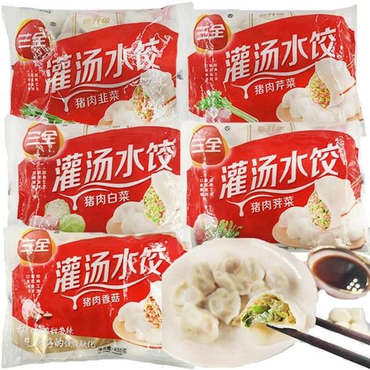 三全芹菜猪肉水饺450g/袋  批 商品图1