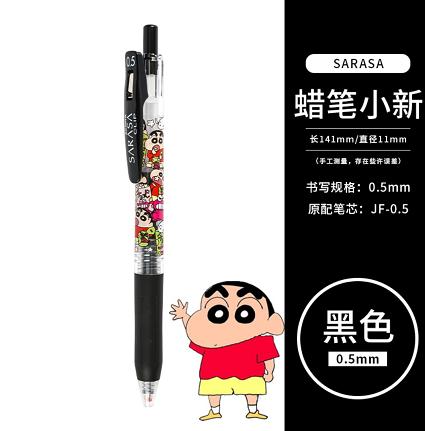斑马ZEBRA蜡笔小新卡通限定款 商品图0
