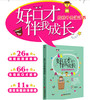 【旗舰店】好口才伴我成长 给孩子的演讲书 励志演讲系列丛书 彭博 袁玲玲 房玉梁著 大舌头励志演讲 脱口成章小演讲家 宝宝好口才 商品缩略图2