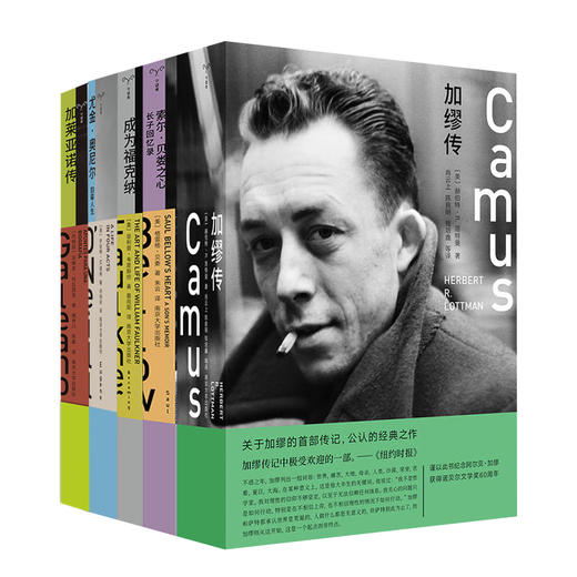 传记：加缪+索尔•贝娄+威廉•福克纳+尤金•奥尼尔+加莱亚诺（5册） 商品图0