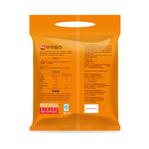 思念 中华面点 梅干菜肉包 750g 约25只 早餐 包子 馒头 商品图1
