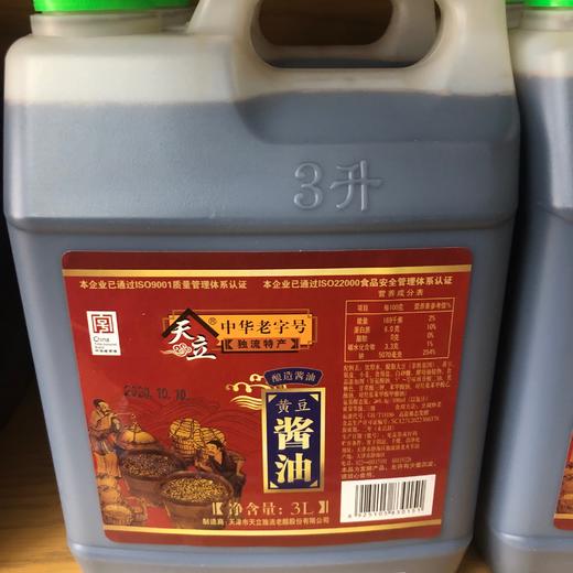 天立酱油 商品图0