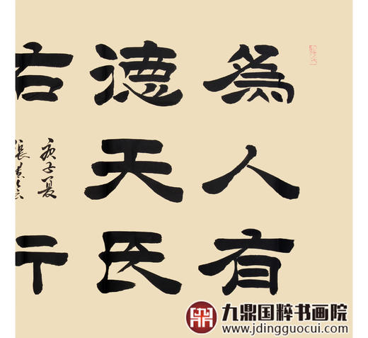 张景会《书法作品》68*138cm 诗词书法横幅作品 办公室/客厅/书房挂画 商品图5