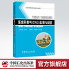 压缩天然气（CNG)应用与安全（天然气应用与安全丛书） 商品缩略图0