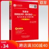 【官方旗舰店】范里安 微观经济学现代观点 第9版九版笔记和课后习题详解 修订版赠送电子书大礼包 商品缩略图0