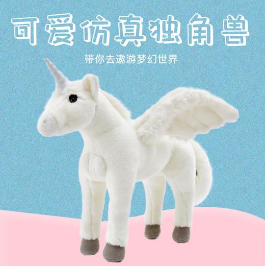 贝林自然世界可爱站姿独角兽毛绒玩具仿真动物玩偶文创自然博物馆 商品图1