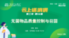 第三季第10集：《无菌物品质量控制与召回》（讲者：张伟） 商品缩略图0