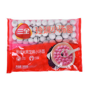 三全凌玲珑小黑糯黑芝麻汤圆500g/袋 批