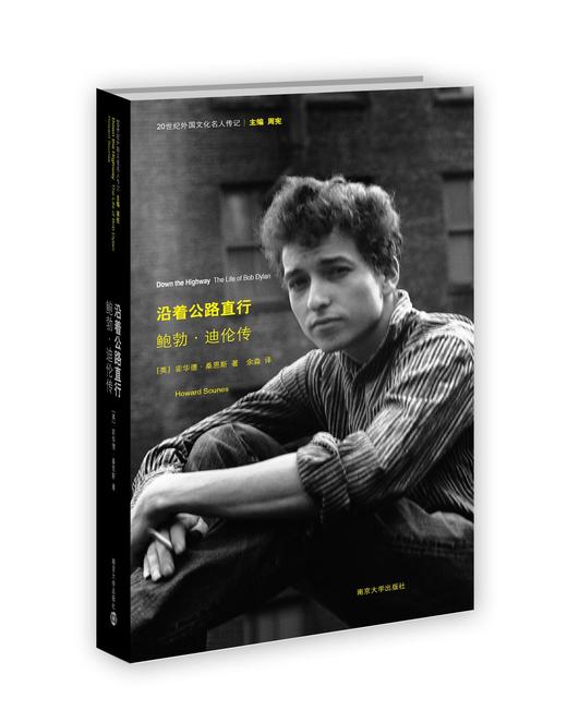 传记：鲍勃·迪伦+卢·里德 商品图1