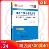 【旗舰店】潘祖仁高分子化学第五版5版笔记和课后习题详解含考研真题详解 修订版 备考2021年化学考研赠电子书礼包 配化工社教材 商品缩略图0