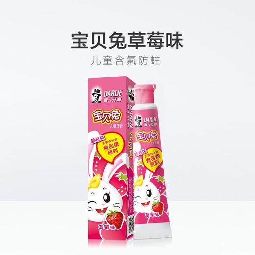 40g黑人儿童牙膏草莓味 商品图1