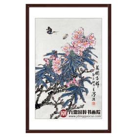 杨秀泽《花开吉祥》68*45cm 花鸟竖幅作品 茶室/餐厅/卧室挂画