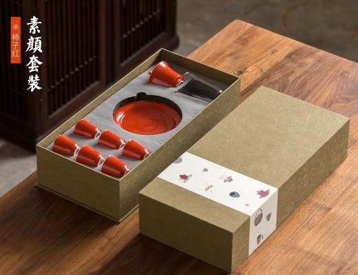 礼盒茶具 - 茶具套组-素颜套组 - 柿子红 商品图5