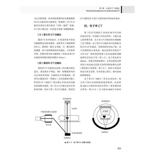 牛津心血管CT成像 原书第2版 商品图3