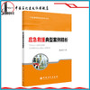 【旗舰店】 应急救援典型案例精析 应急救援培训系列丛书  赵正宏 9787511450357 中国石化出版社 商品缩略图1