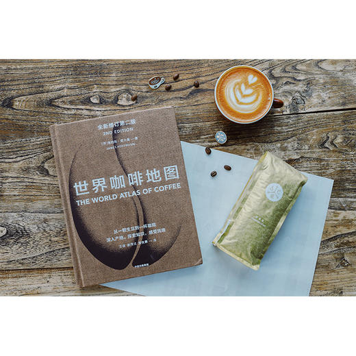 中信出版 | 世界咖啡地图（第2版） 商品图4