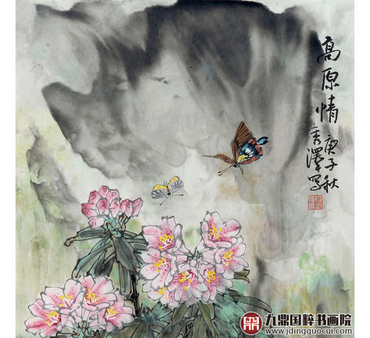 杨秀泽《高原情》68*45cm 花鸟竖幅作品 茶室/餐厅/卧室挂画 商品图4