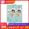 双11特惠-帮宝适一级帮纸尿裤各码 商品缩略图0