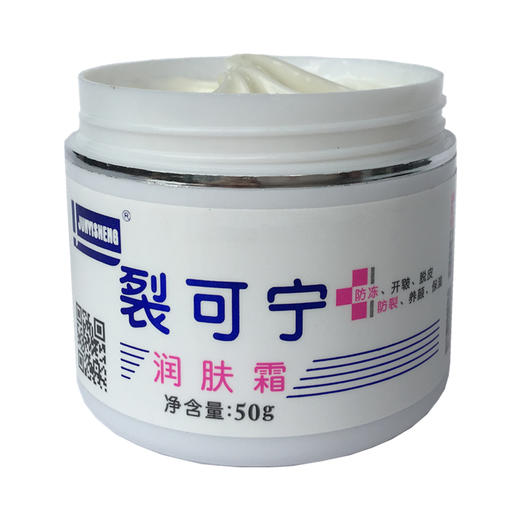 【限时秒杀】军医生裂可宁润肤霜50g 领取时间:11月1日
