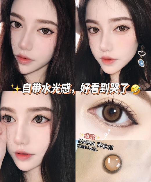 NANA劳拉棕约14.0mm 1000度缺货 商品图0