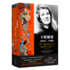 传记：卡特+钱德勒+博尔赫斯+劳伦斯 商品缩略图1