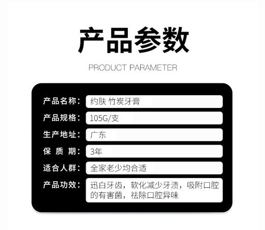 011拍1发三-约肤竹炭牙膏