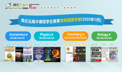 英伦云高11月推荐书单 商品图0