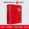 【官方旗舰店】团购优惠 官方指定企业征订 国企改革历程1978—2018 上下2本套装 商品缩略图0