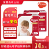 双11特惠-好奇超长守护纸尿裤各码 商品缩略图0