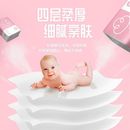 植护 原木抽纸三色珍珠压花四层加厚家用卫生纸巾10包 商品图3