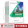 【官方旗舰店】常减压蒸馏技术进展与应用 炼油工艺技术进展与应用丛书 9787511452504 商品缩略图0