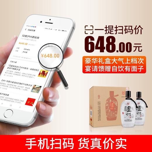 【推荐】泸州老窖股份 泸州酒坛烧 浓香型白酒 52度 600ml*2瓶 商品图1