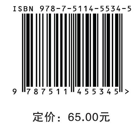 【旗舰店】钙钛矿太阳电池——溶液法钙钛矿薄膜微结构调控 钙钛矿太阳能电池 能源与动力工程 新能源材料 中国石化出版社 商品图4