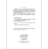 【官方旗舰店】 危险与可操作性分析 HAZOP 应用指南 HAZOP培训系列教材 吴重光主编 石化出版社 9787511416735 商品缩略图3
