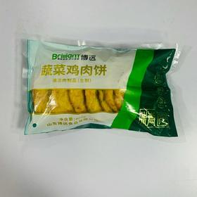 博远蔬菜鸡肉饼400g/包 批