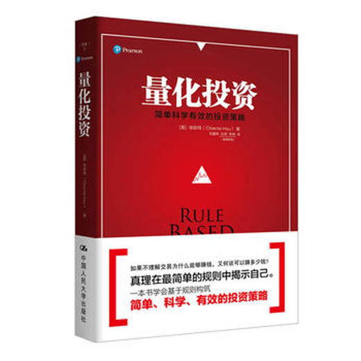 量化投资 商品图0