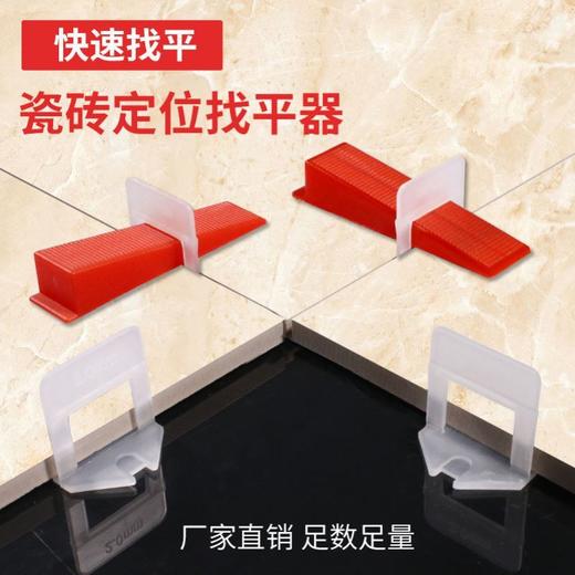 【货号05457】2.5MM1包100只瓷砖找平神器墙砖调平器白底座铺地砖贴瓷砖泥瓦工工具卡子 商品图1